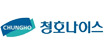 청호나이스